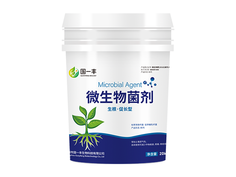 微生物菌剂 20kg.png